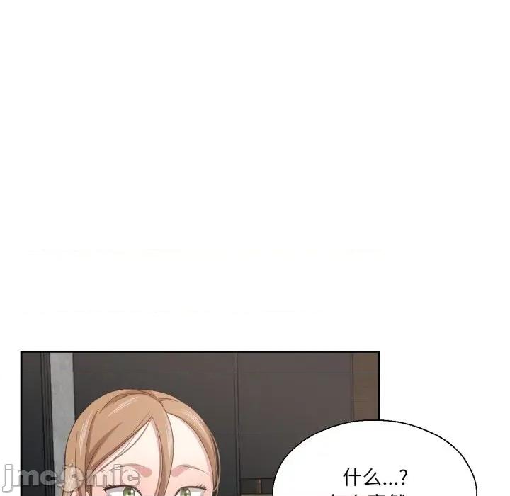 我的傻瓜男友 我的傻瓜男友-我的傻瓜男友 第19话 第45页