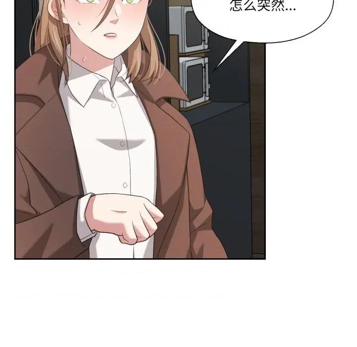 我的傻瓜男友 我的傻瓜男友-我的傻瓜男友 第19话 第46页