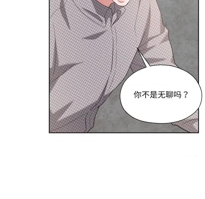 我的傻瓜男友 我的傻瓜男友-我的傻瓜男友 第19话 第48页