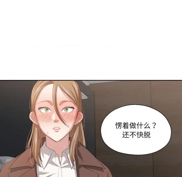 我的傻瓜男友 我的傻瓜男友-我的傻瓜男友 第19话 第49页