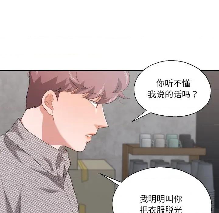 我的傻瓜男友 我的傻瓜男友-我的傻瓜男友 第19话 第63页