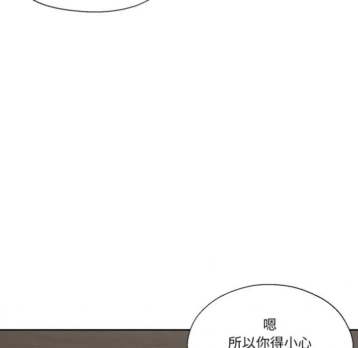 我的傻瓜男友 我的傻瓜男友-我的傻瓜男友 第19话 第83页
