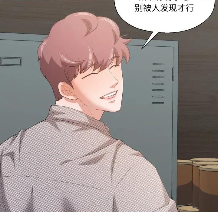 我的傻瓜男友 我的傻瓜男友-我的傻瓜男友 第19话 第84页