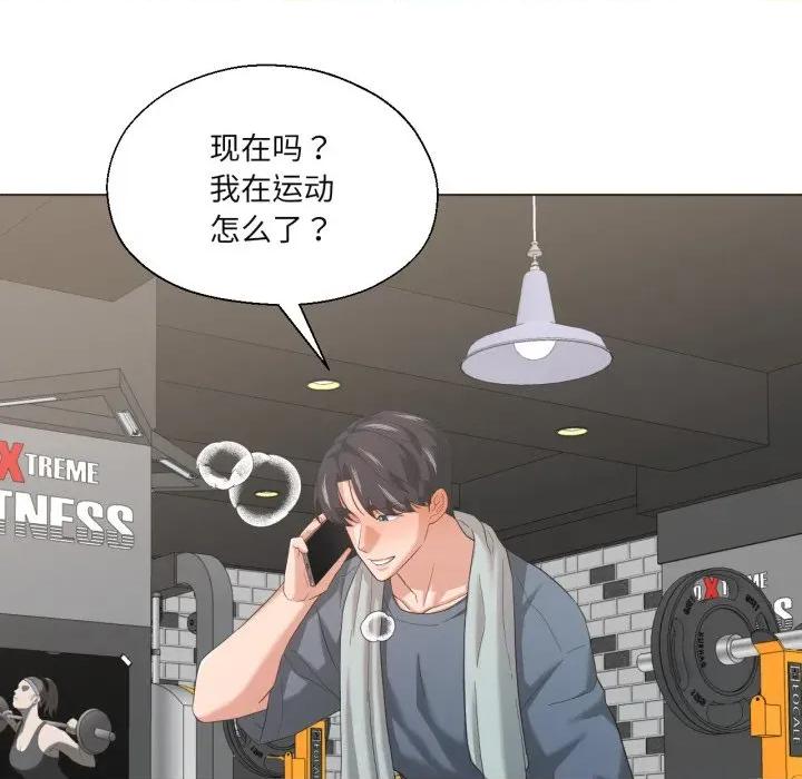 我的傻瓜男友 我的傻瓜男友-我的傻瓜男友 第19话 第94页