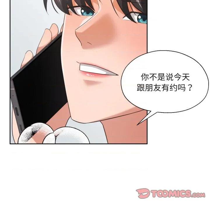 我的傻瓜男友 我的傻瓜男友-我的傻瓜男友 第19话 第98页