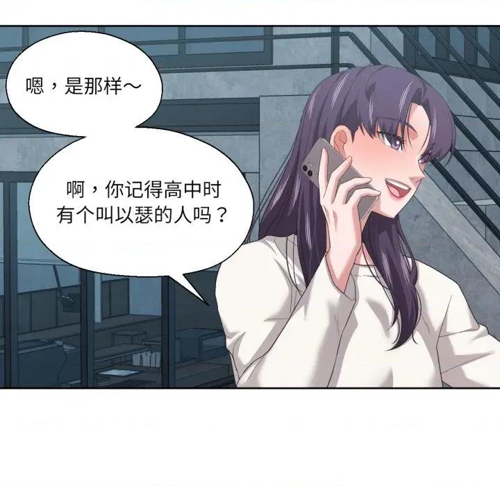 我的傻瓜男友 我的傻瓜男友-我的傻瓜男友 第19话 第99页