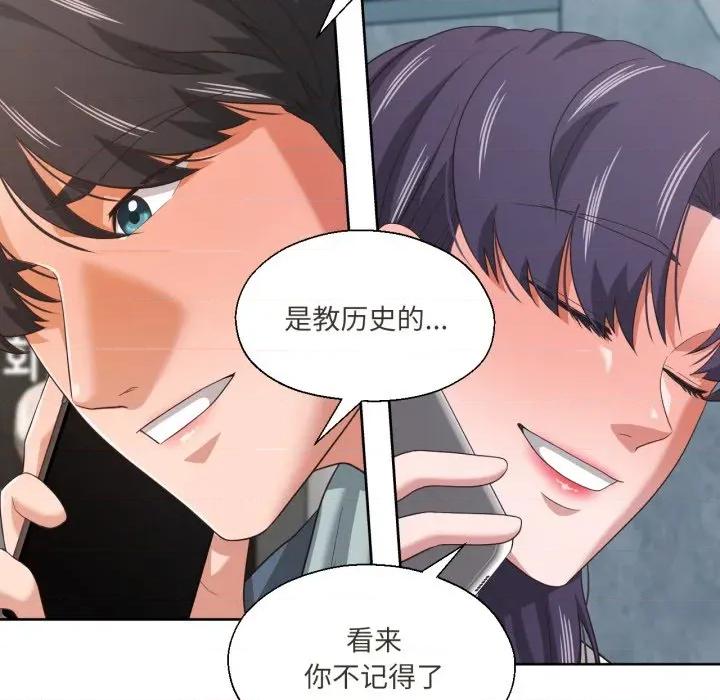 我的傻瓜男友 我的傻瓜男友-我的傻瓜男友 第19话 第102页