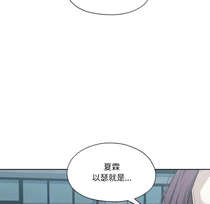 我的傻瓜男友 我的傻瓜男友-我的傻瓜男友 第19话 第103页