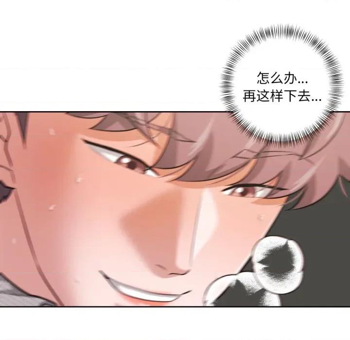 我的傻瓜男友 我的傻瓜男友-我的傻瓜男友 第19话 第112页