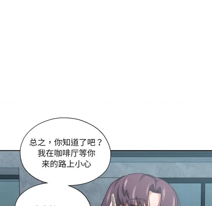 我的傻瓜男友 我的傻瓜男友-我的傻瓜男友 第19话 第113页