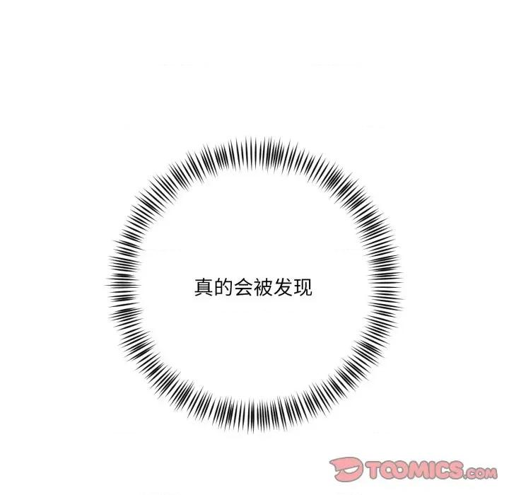 我的傻瓜男友 我的傻瓜男友-我的傻瓜男友 第19话 第116页