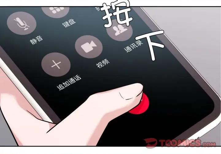 我的傻瓜男友 我的傻瓜男友-我的傻瓜男友 第20话 第2页
