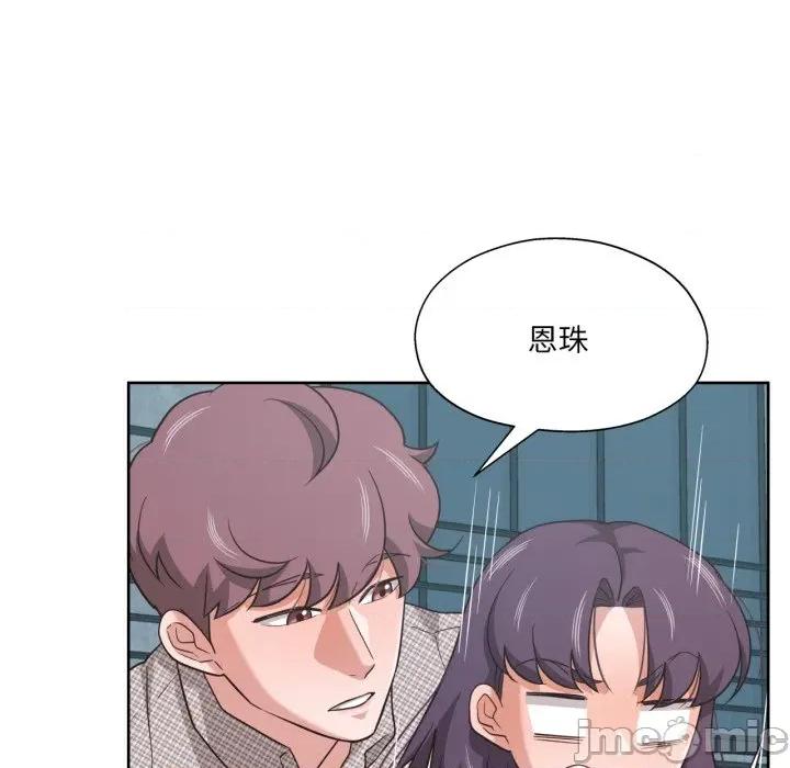 我的傻瓜男友 我的傻瓜男友-我的傻瓜男友 第20话 第5页