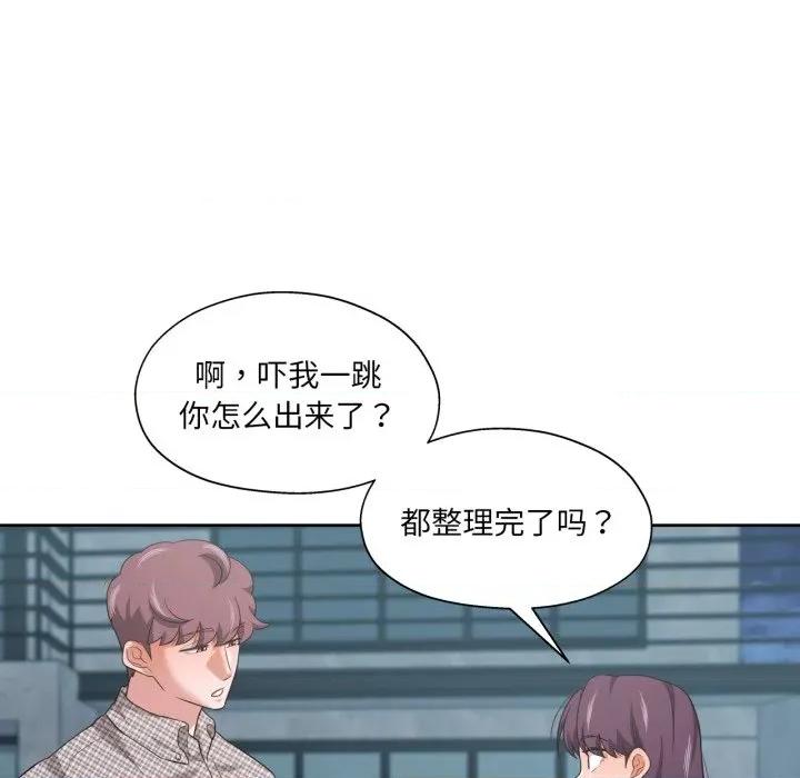 我的傻瓜男友 我的傻瓜男友-我的傻瓜男友 第20话 第7页