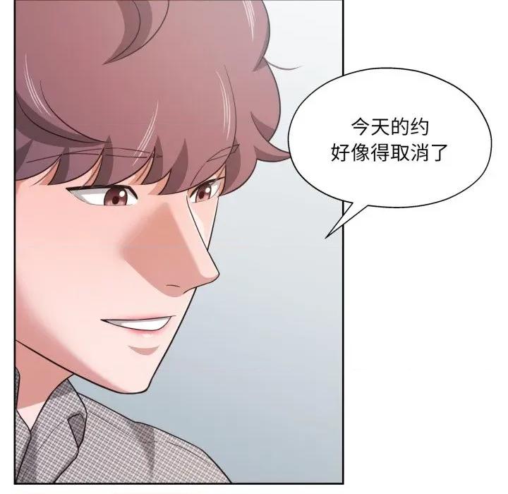 我的傻瓜男友 我的傻瓜男友-我的傻瓜男友 第20话 第9页