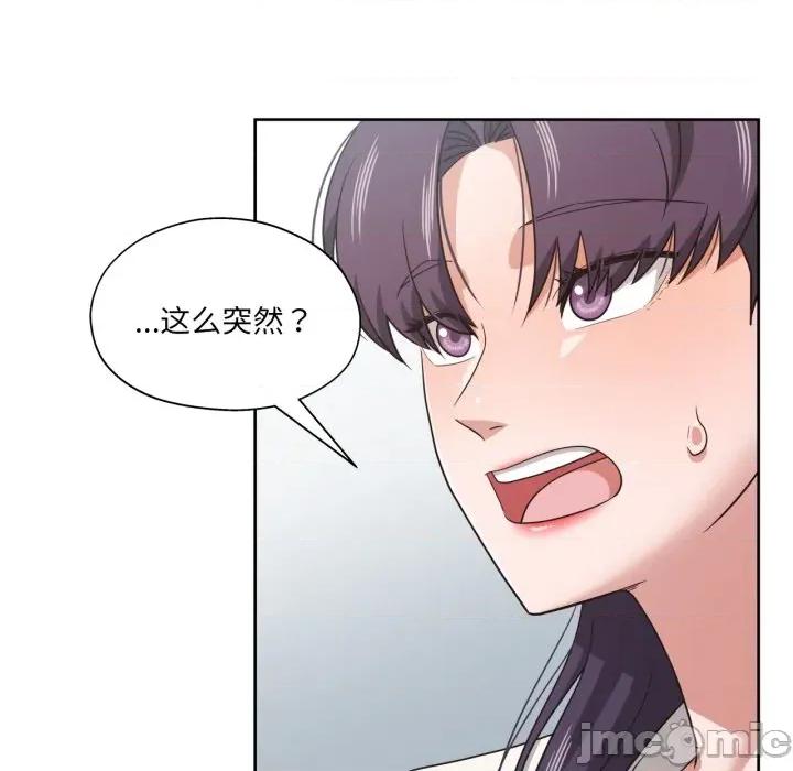 我的傻瓜男友 我的傻瓜男友-我的傻瓜男友 第20话 第10页