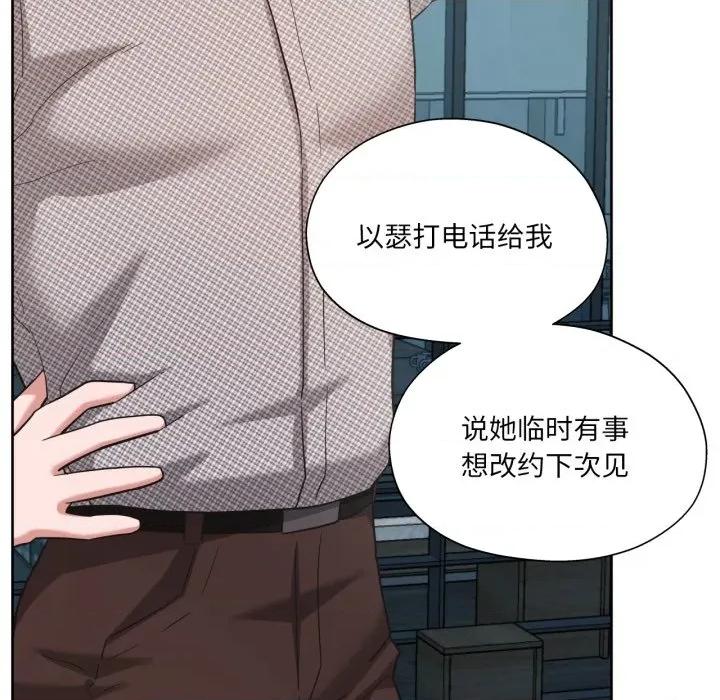 我的傻瓜男友 我的傻瓜男友-我的傻瓜男友 第20话 第12页