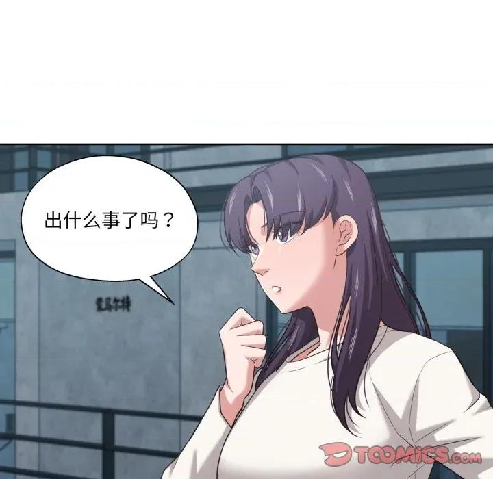 我的傻瓜男友 我的傻瓜男友-我的傻瓜男友 第20话 第14页