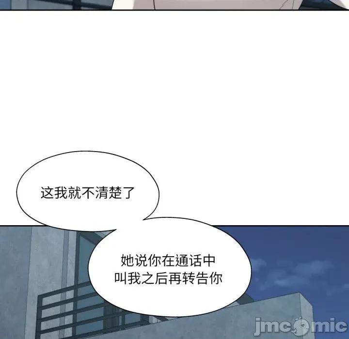 我的傻瓜男友 我的傻瓜男友-我的傻瓜男友 第20话 第15页