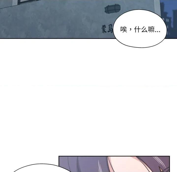 我的傻瓜男友 我的傻瓜男友-我的傻瓜男友 第20话 第16页
