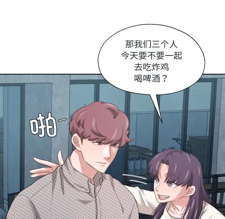 我的傻瓜男友 我的傻瓜男友-我的傻瓜男友 第20话 第18页