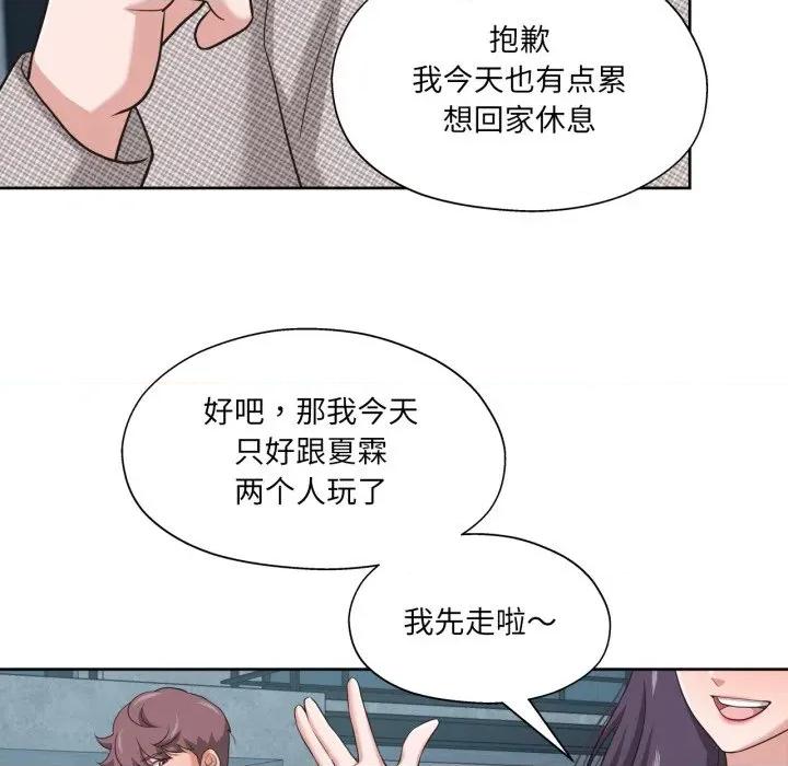 我的傻瓜男友 我的傻瓜男友-我的傻瓜男友 第20话 第24页