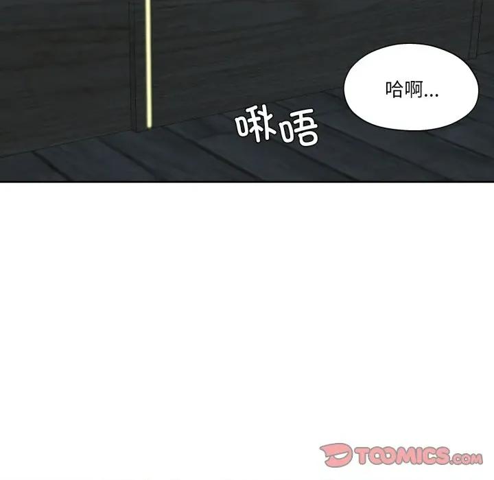 我的傻瓜男友 我的傻瓜男友-我的傻瓜男友 第20话 第38页