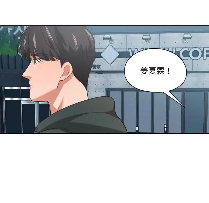 我的傻瓜男友 我的傻瓜男友-我的傻瓜男友 第20话 第52页