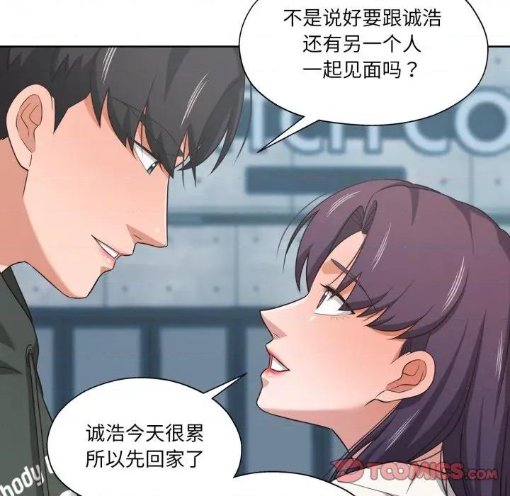 我的傻瓜男友 我的傻瓜男友-我的傻瓜男友 第20话 第56页