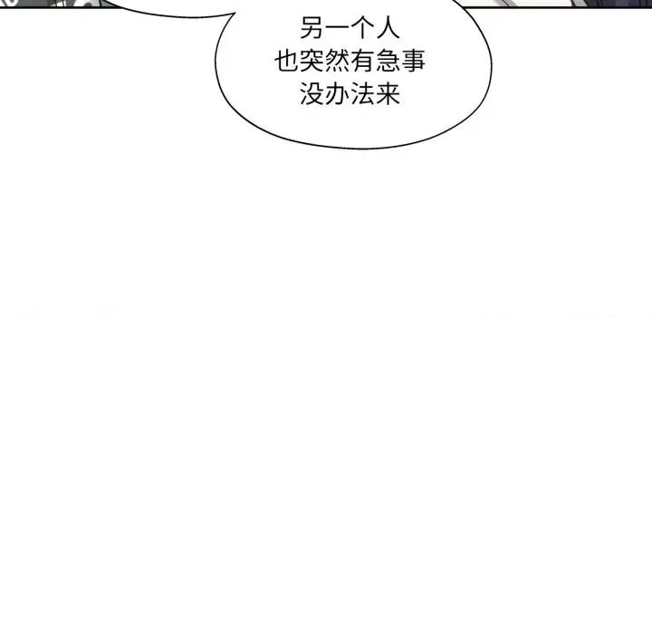 我的傻瓜男友 我的傻瓜男友-我的傻瓜男友 第20话 第57页