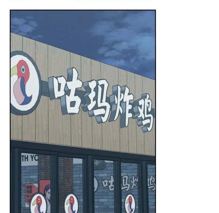 我的傻瓜男友 我的傻瓜男友-我的傻瓜男友 第20话 第59页