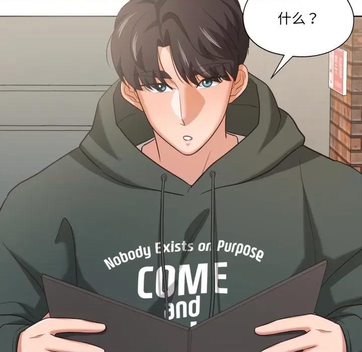 我的傻瓜男友 我的傻瓜男友-我的傻瓜男友 第20话 第63页