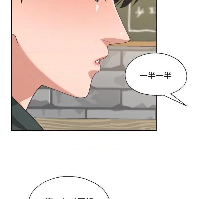 我的傻瓜男友 我的傻瓜男友-我的傻瓜男友 第20话 第67页