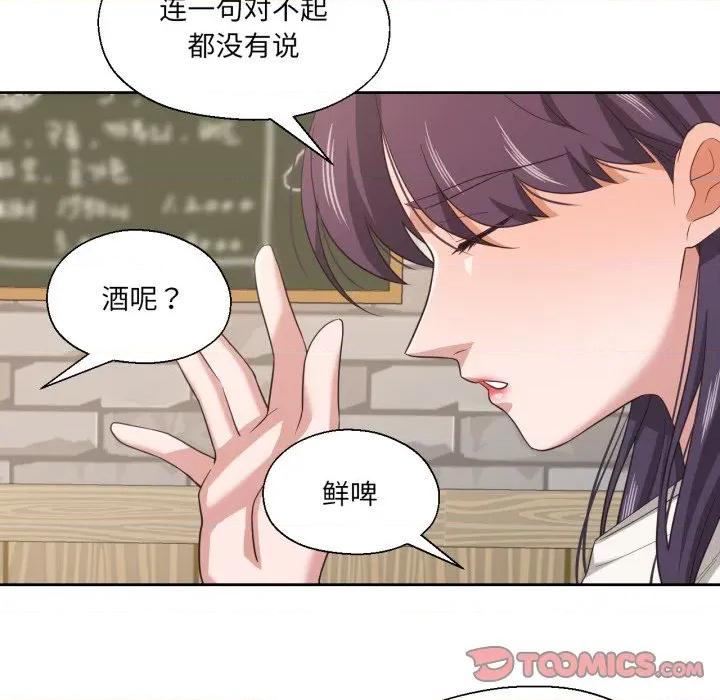 我的傻瓜男友 我的傻瓜男友-我的傻瓜男友 第20话 第68页