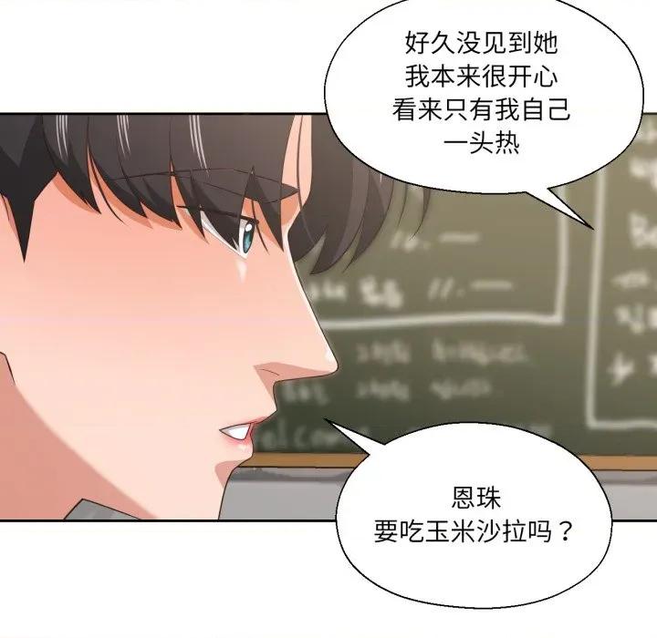 我的傻瓜男友 我的傻瓜男友-我的傻瓜男友 第20话 第69页