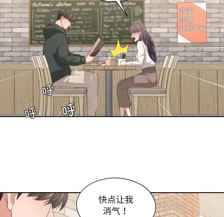 我的傻瓜男友 我的傻瓜男友-我的傻瓜男友 第20话 第71页