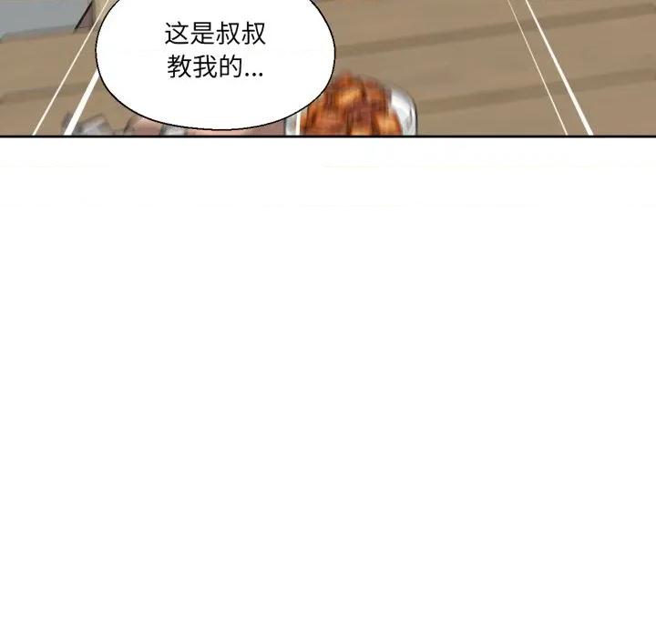 我的傻瓜男友 我的傻瓜男友-我的傻瓜男友 第20话 第76页