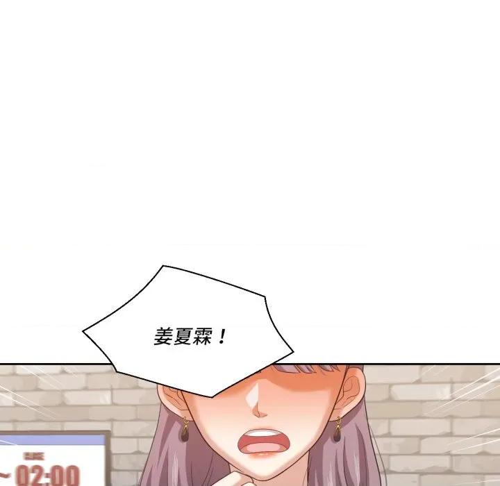 我的傻瓜男友 我的傻瓜男友-我的傻瓜男友 第20话 第77页