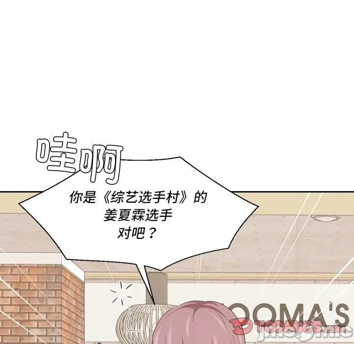 我的傻瓜男友 我的傻瓜男友-我的傻瓜男友 第20话 第80页