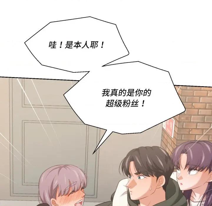 我的傻瓜男友 我的傻瓜男友-我的傻瓜男友 第20话 第83页