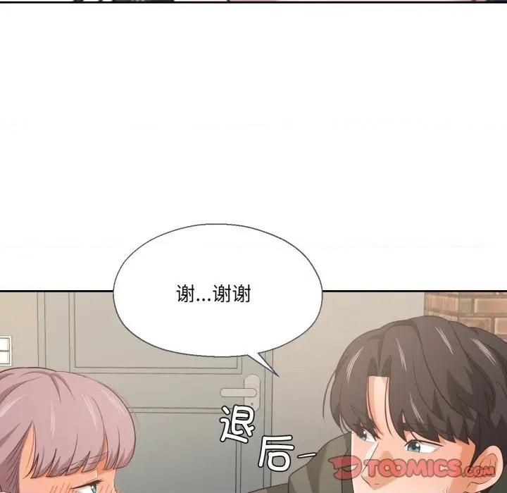 我的傻瓜男友 我的傻瓜男友-我的傻瓜男友 第20话 第86页