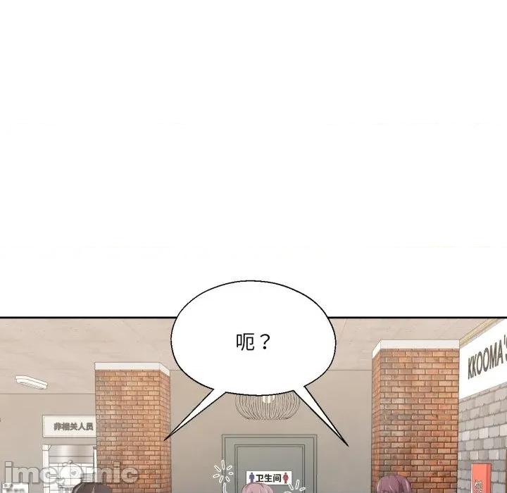我的傻瓜男友 我的傻瓜男友-我的傻瓜男友 第20话 第90页