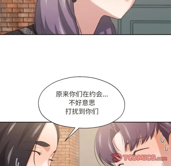 我的傻瓜男友 我的傻瓜男友-我的傻瓜男友 第20话 第98页