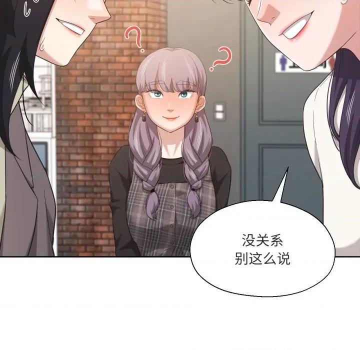我的傻瓜男友 我的傻瓜男友-我的傻瓜男友 第20话 第99页