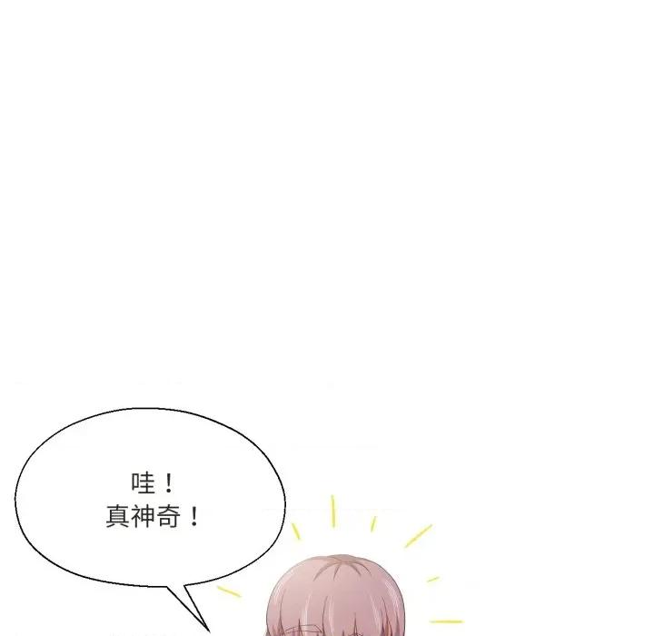 我的傻瓜男友 我的傻瓜男友-我的傻瓜男友 第20话 第103页