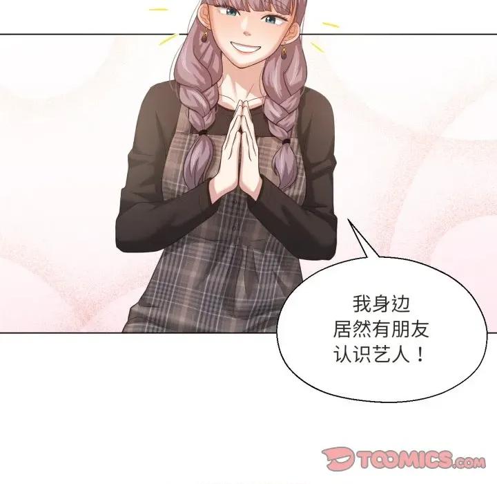 我的傻瓜男友 我的傻瓜男友-我的傻瓜男友 第20话 第104页