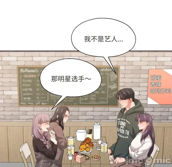 我的傻瓜男友 我的傻瓜男友-我的傻瓜男友 第20话 第105页