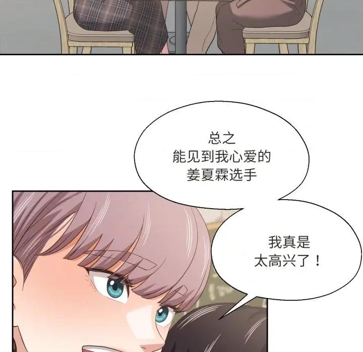 我的傻瓜男友 我的傻瓜男友-我的傻瓜男友 第20话 第106页