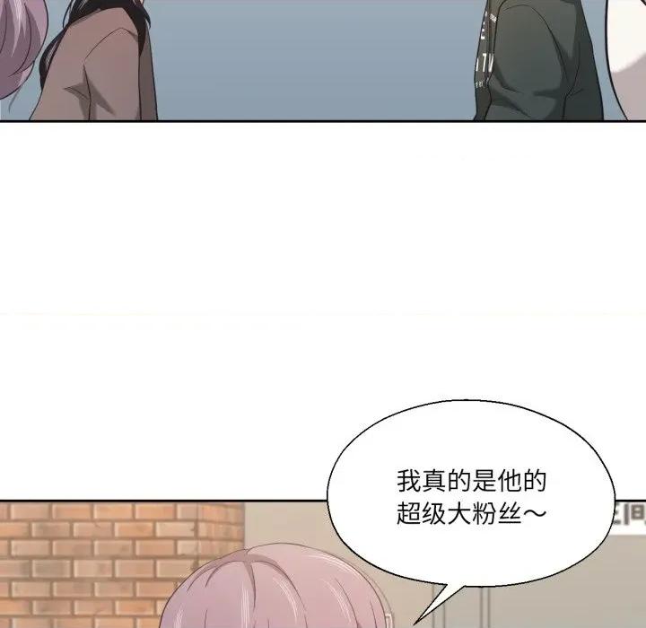我的傻瓜男友 我的傻瓜男友-我的傻瓜男友 第20话 第111页