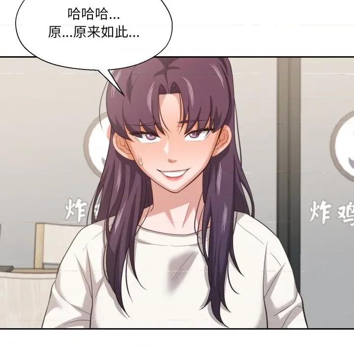 我的傻瓜男友 我的傻瓜男友-我的傻瓜男友 第20话 第113页